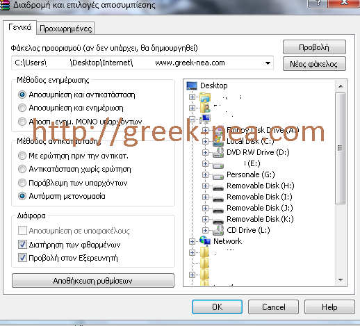 προβλημα με αποσυμπιεση