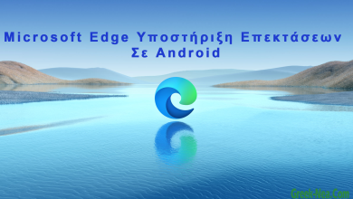 Microsoft Edge υποστηρίζει επεκτάσεις σε Android συσκευές