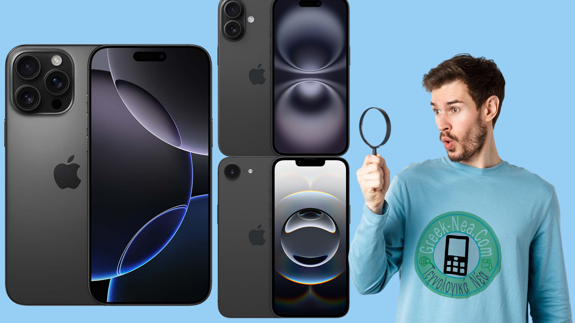 Το κρυφό μήνυμα στα iPhone 16