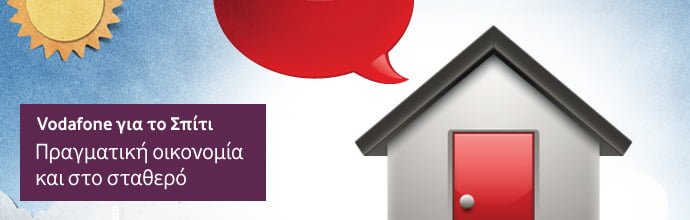 vodafone-gia-to-spiti-690