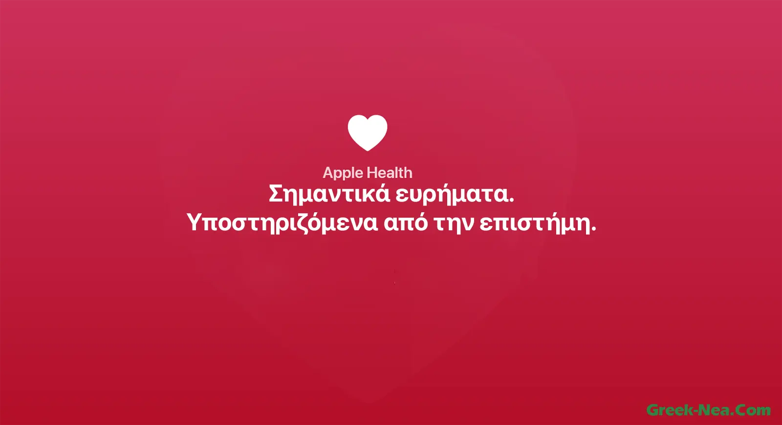 Apple Health AI: Ο νέος ψηφιακός «coach» υγείας στο iPhone | Νέα & Φήμες